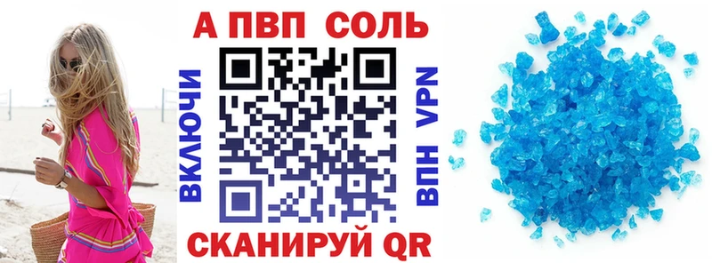 A PVP Соль  OMG   Перевоз  как найти наркотики 