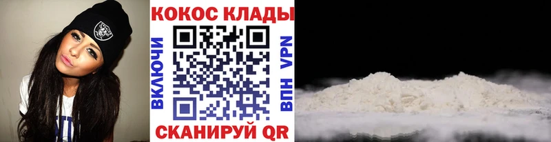 COCAIN Fish Scale  купить наркоту  Перевоз 