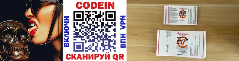 закладка Перевоз Codein напиток Lean (лин)
